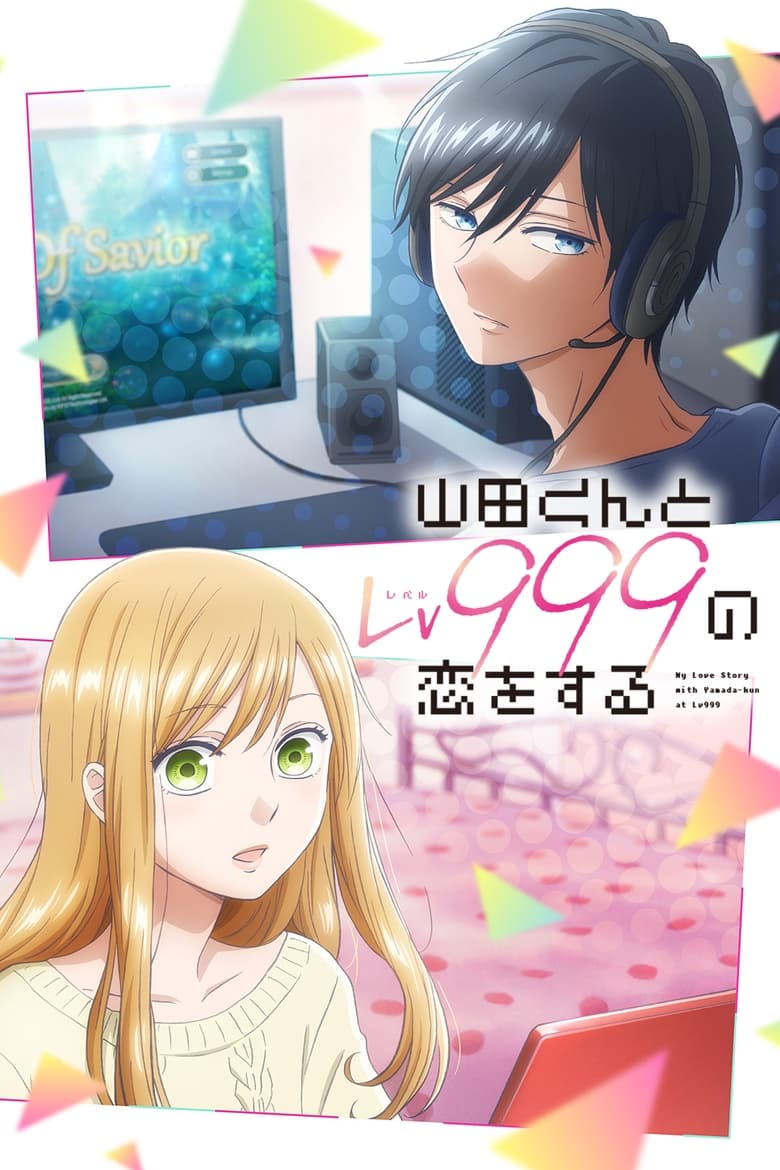 Minha História de Amor com Yamada-kun Nível 999: Season 1