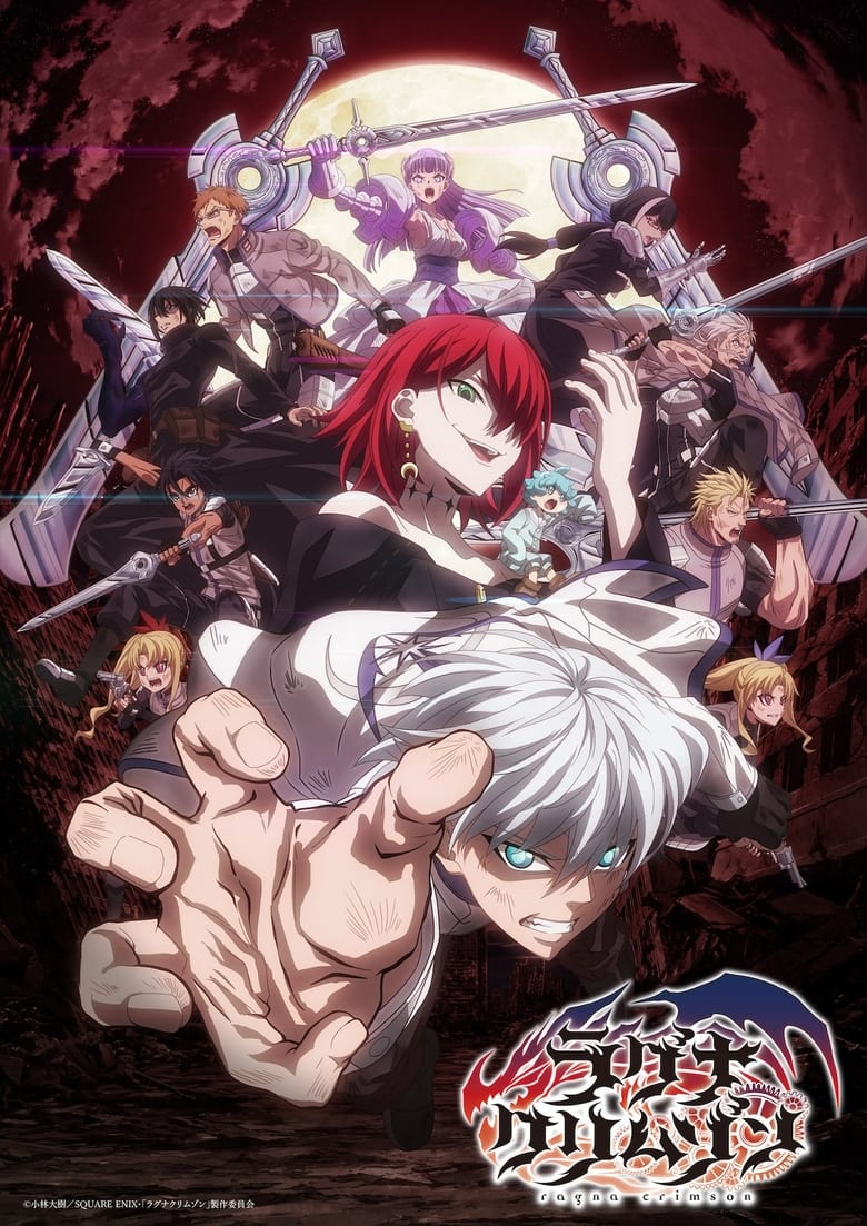 Ragna Crimson: Season 1