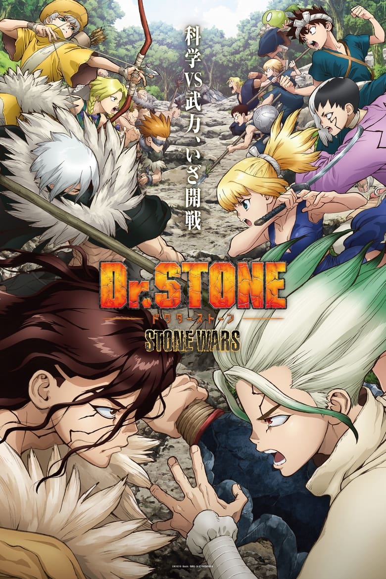 Dr. Stone: Season 2