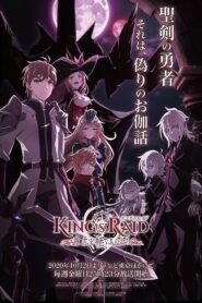 King’s Raid: Ishi wo Tsugumono-tachi