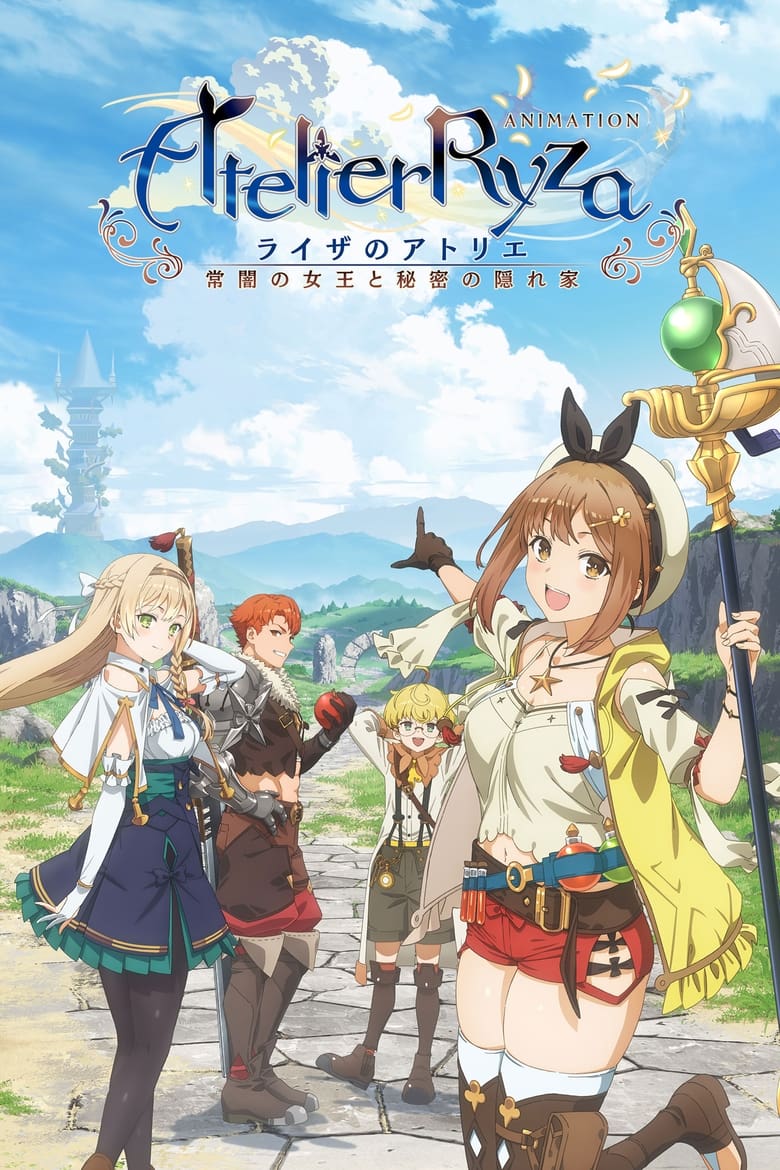 Atelier Ryza: Ever Darkness & the Secret Hideout The Animation: Season 1