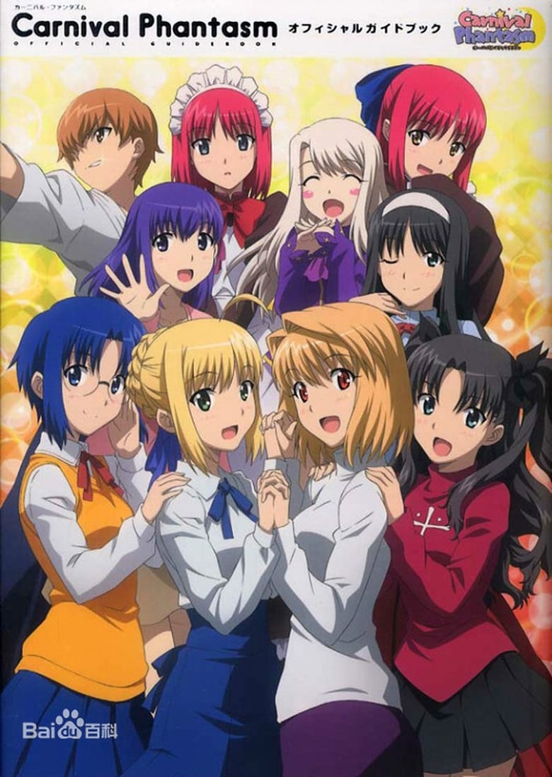 Carnival Phantasm: Season 1