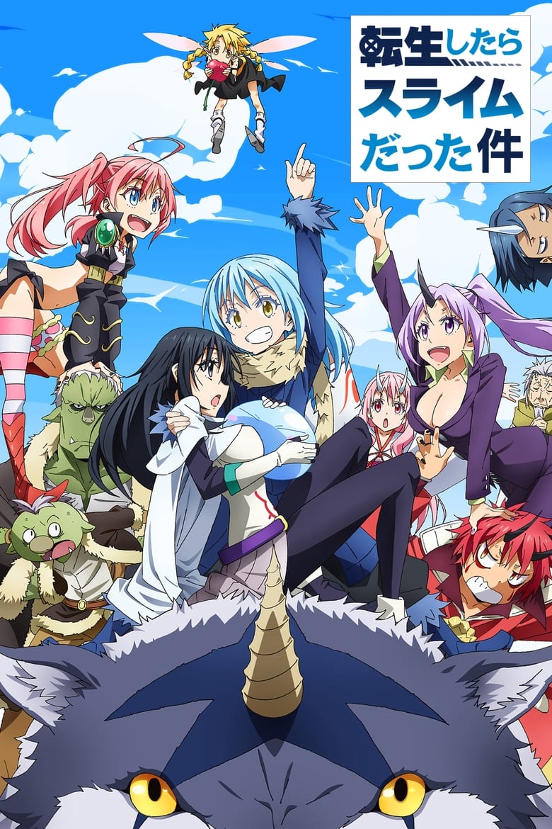 That Time I Got Reincarnated as a Slime: Season 1