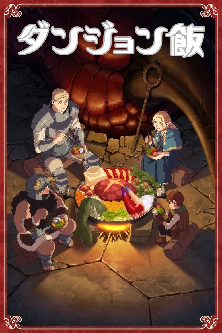 Dungeon Meshi: Season 1