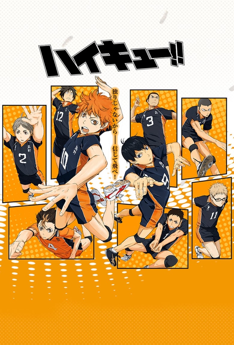 HAIKYU!!