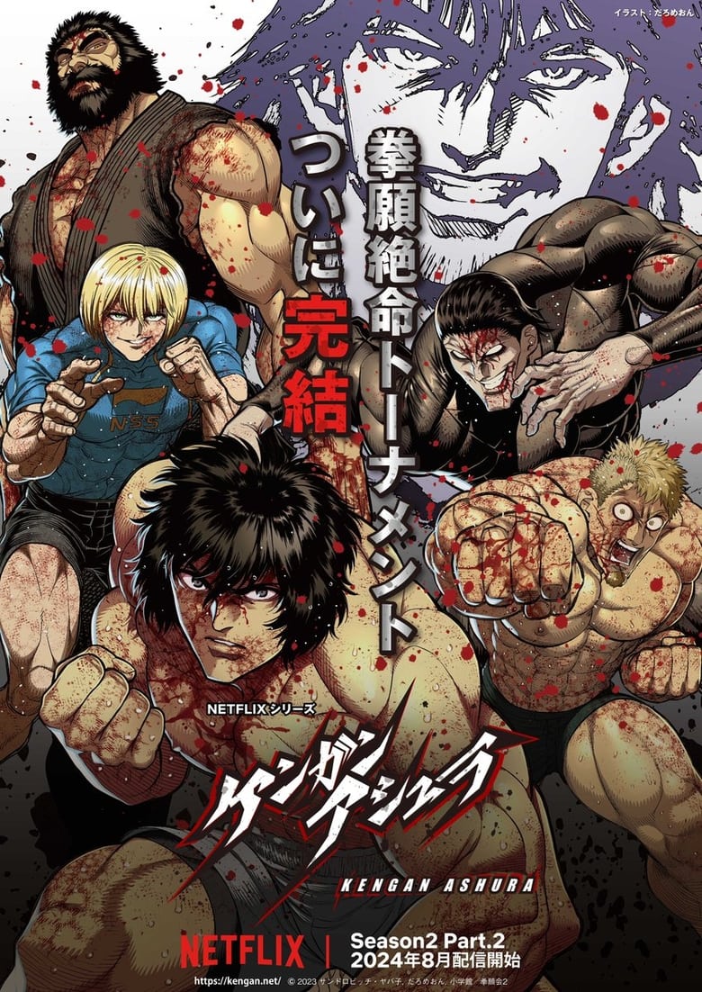 KENGAN ASHURA: Season 2