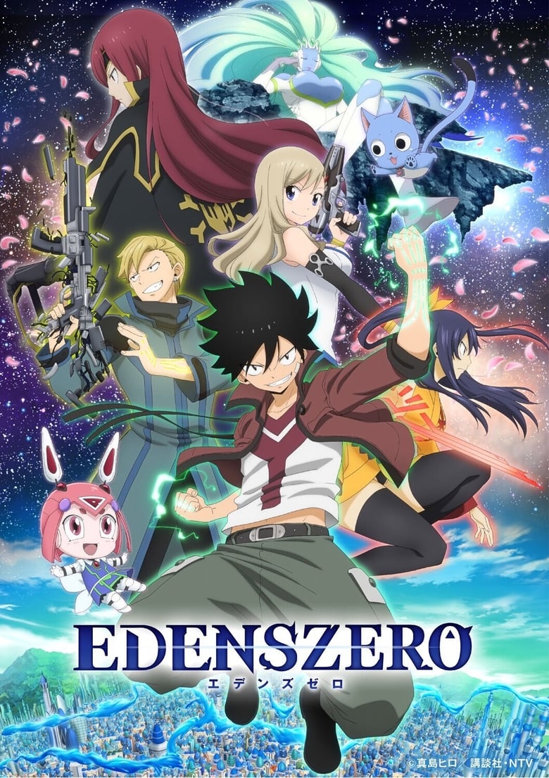 EDENS ZERO: Season 1