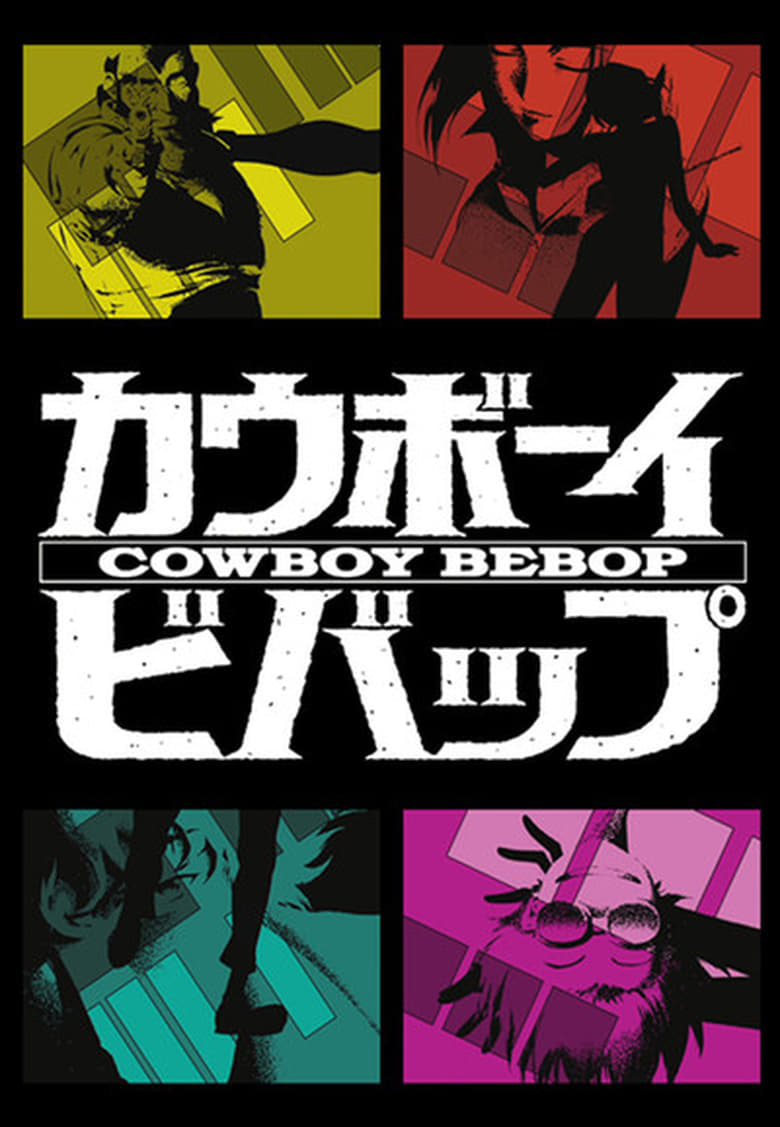 Cowboy Bebop: Season 1