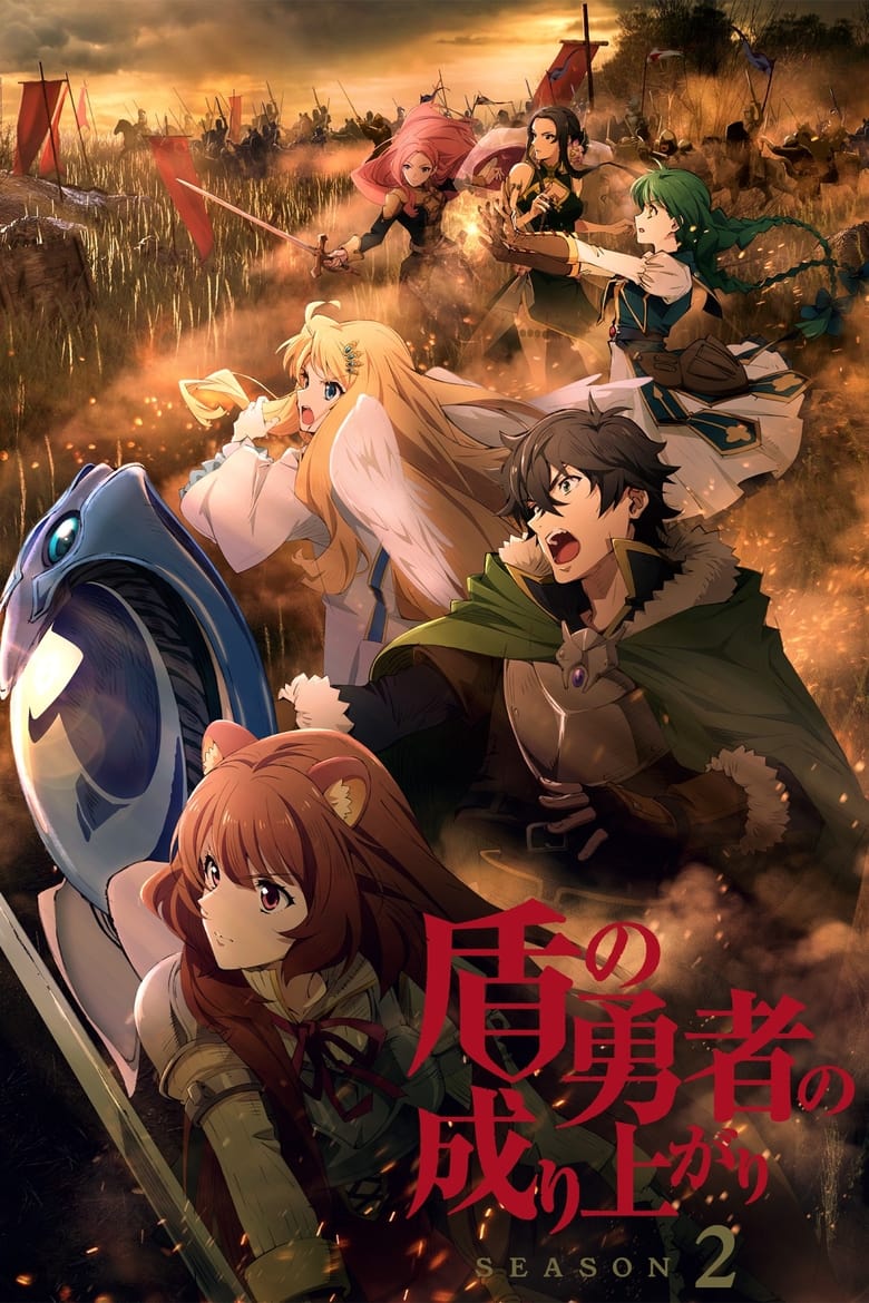 The Rising of the Shield Hero: Season 2