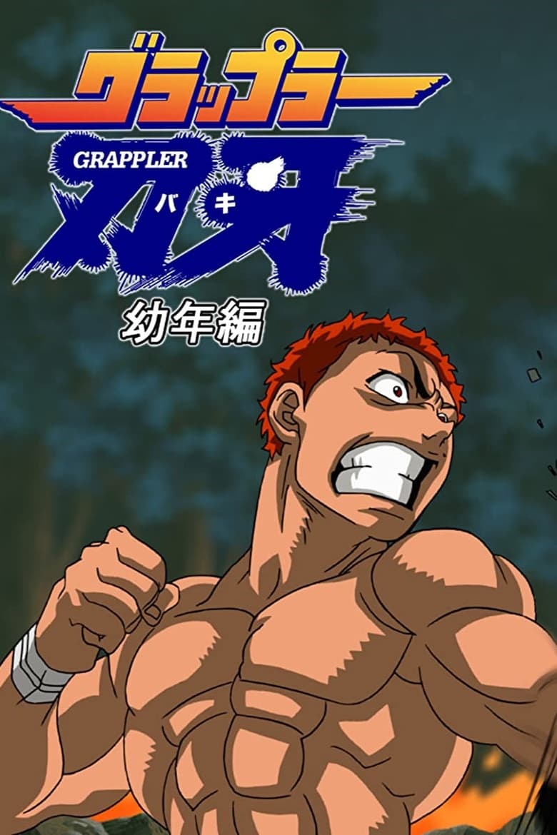 Baki the Grappler