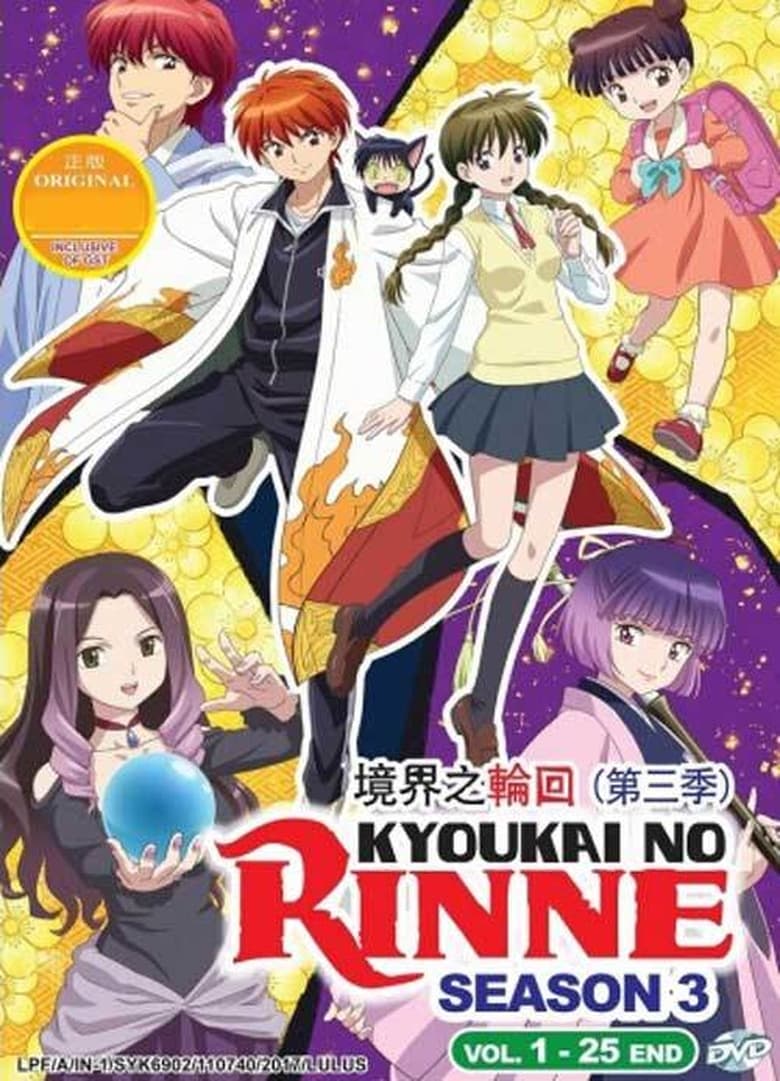 Kyoukai no Rinne: Season 3