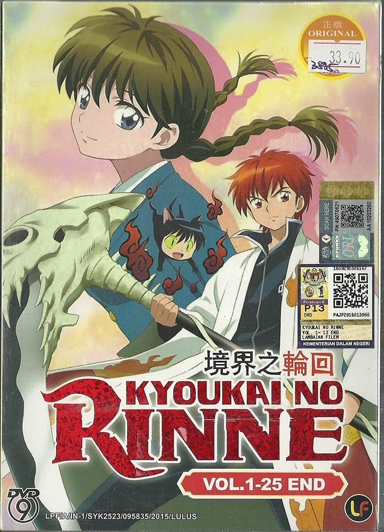 Kyoukai no Rinne: Season 1