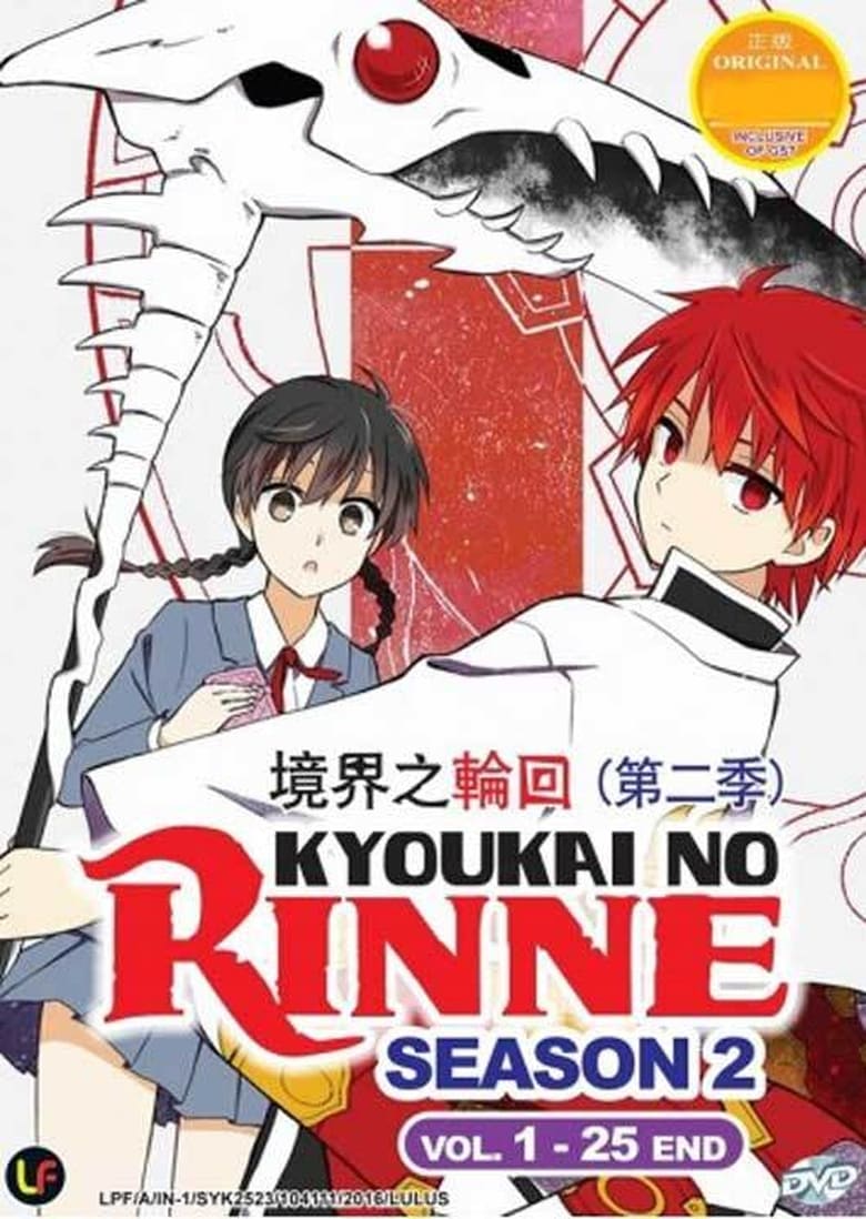 Kyoukai no Rinne: Season 2